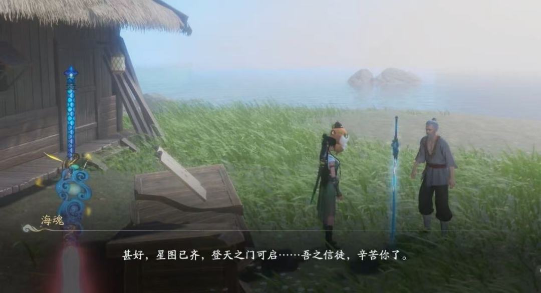 《仙剑世界》支线剧情“海魂剑”攻略-息风陵的遗迹怎么过？截图