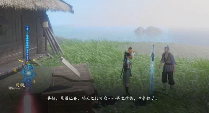 《仙剑世界》支线剧情“海魂剑”攻略-息风陵的遗迹怎么过?截图