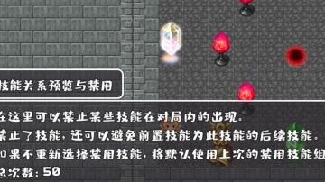 关于技能禁用如何选择的建议