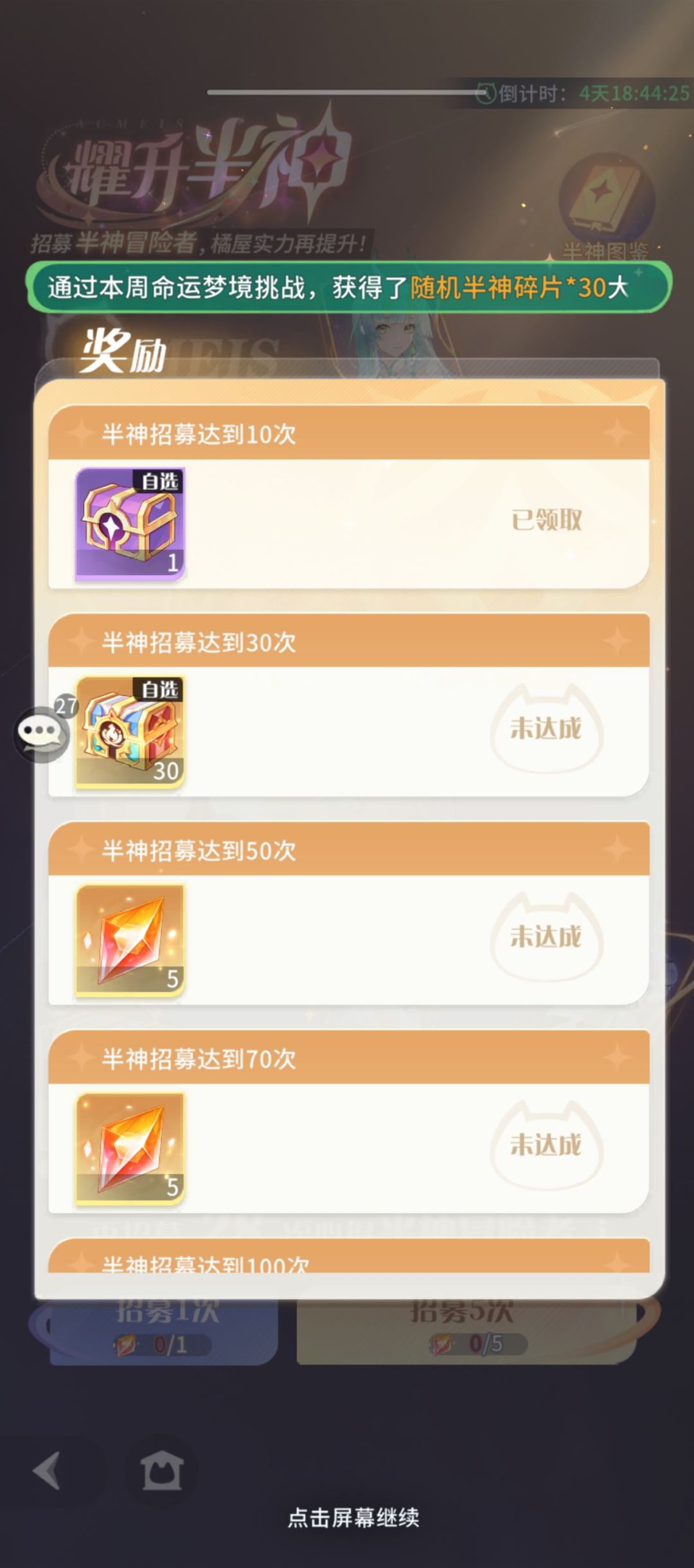 半神 1