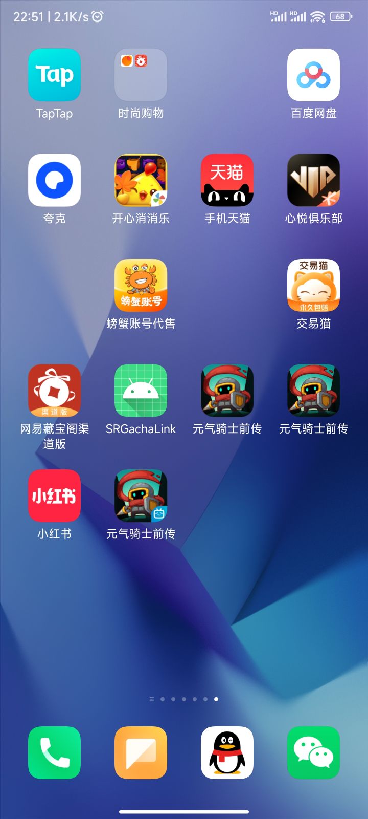 你们都骂累了吗截图
