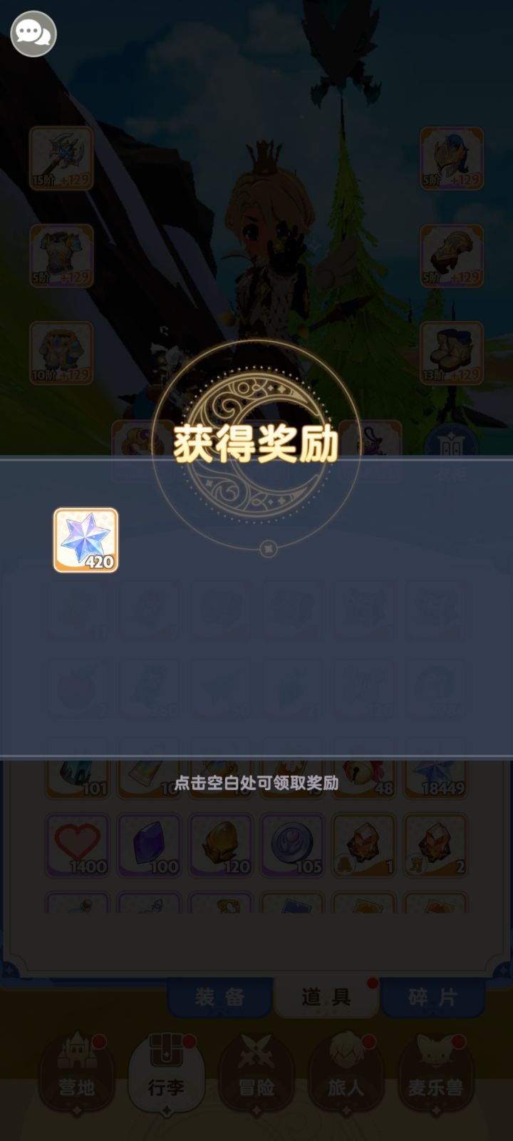 端午粽子十连钻420,500都没有,挑战最低截图