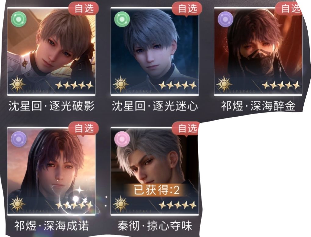 自选六十抽出俩秦彻 1