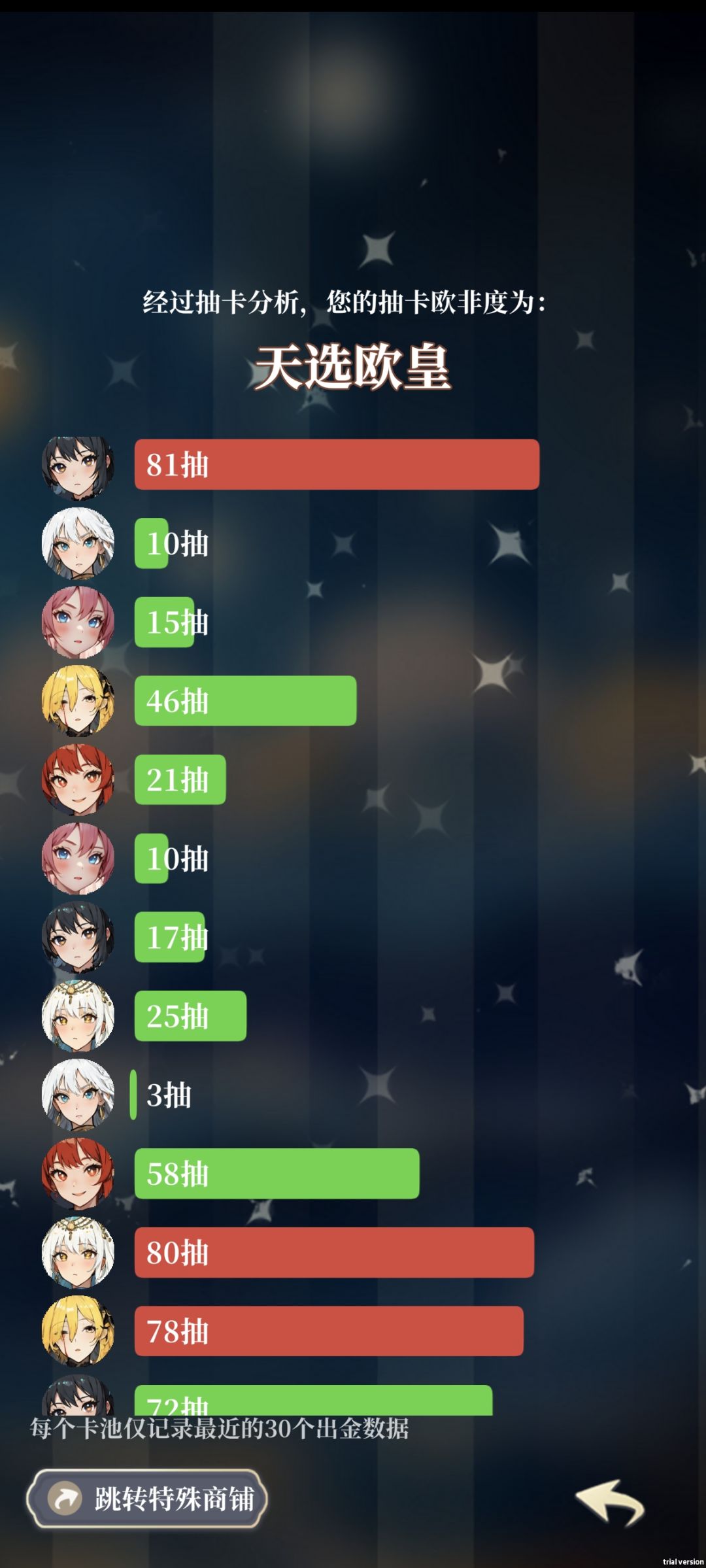 第二次300直接爽局 2
