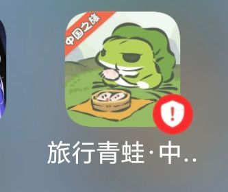 不懂就问,这个红色感叹号是什么 1