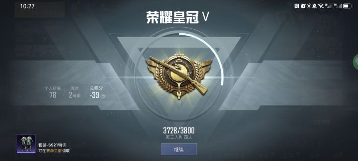 真的是大无语事件,打了一晚上的分全都掉了,光子扣分是真的狠啊。截图
