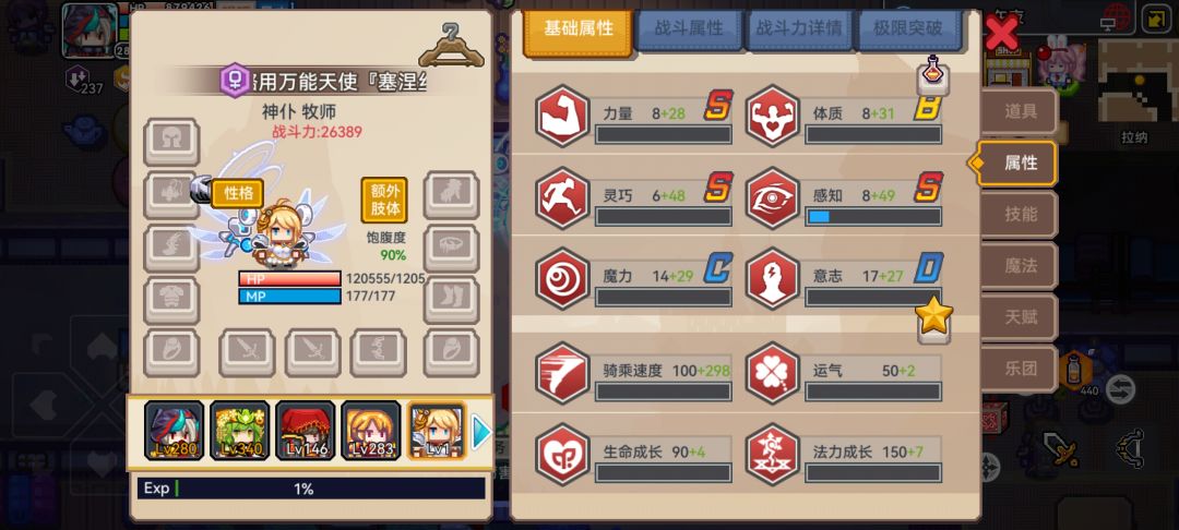 这个天使可以吗 1