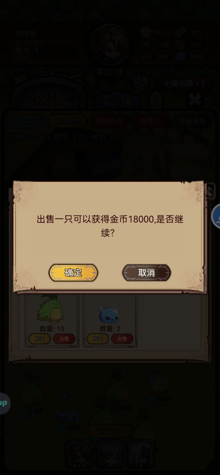 突然发现卖宠物还能赚钱截图