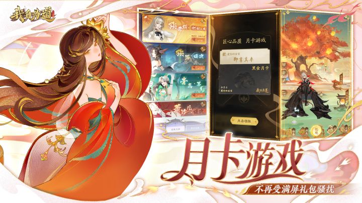 全新国风卡牌手游现已上线!主打公平竞技,还有更多免费新春福利截图