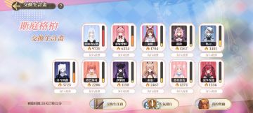 联动角色投票活动开启了