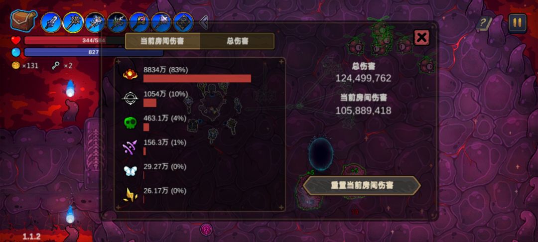 元素亲爹 3