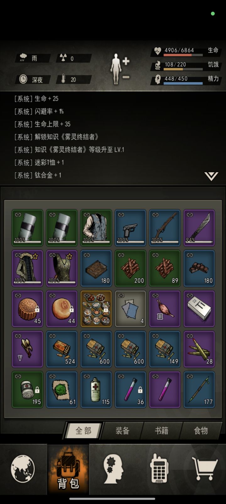 雾灵首通了喵截图