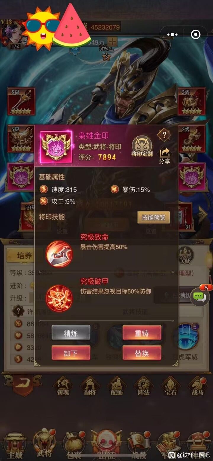 【铁杆三国】956204587进君羊领16W三国币 1