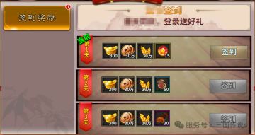 《三国传说》2026春节活动预告