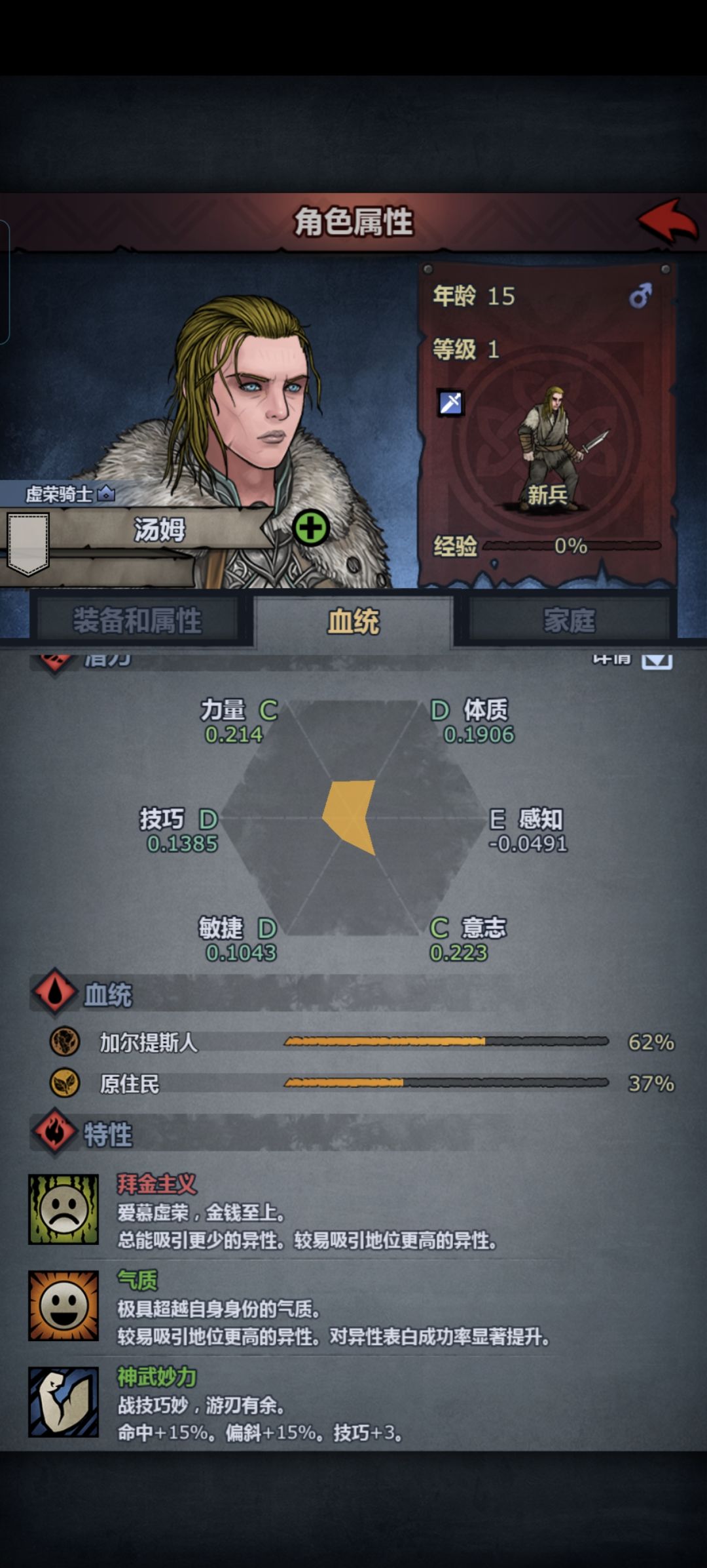 论小人物的逆袭 1