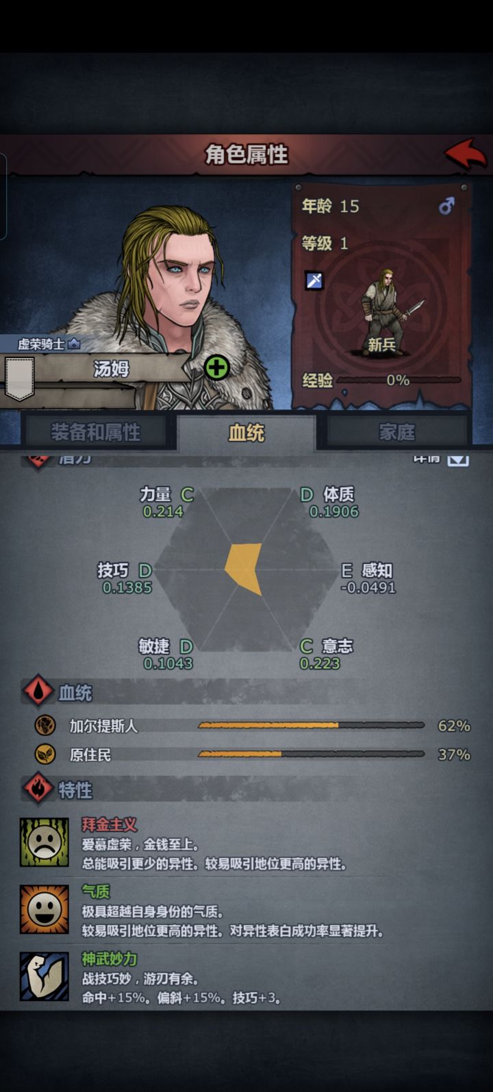 论小人物的逆袭截图