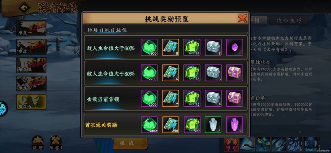 提议该更新天书秘境第六关了 4