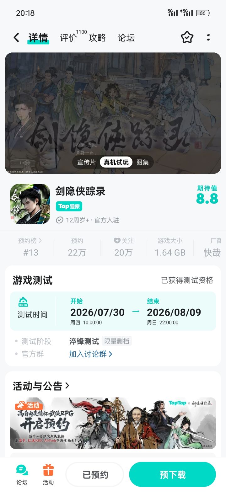 又维护了截图