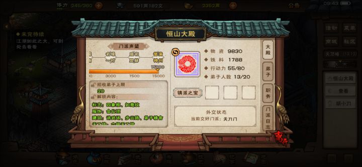 20天!当初带着1800两接管,终于6级截图