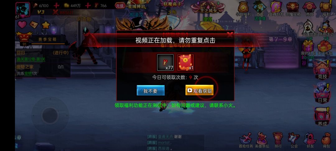 大佬们这广告一直看不了啊怎么办 1