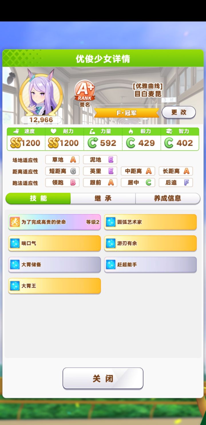 啊只能当种马了截图