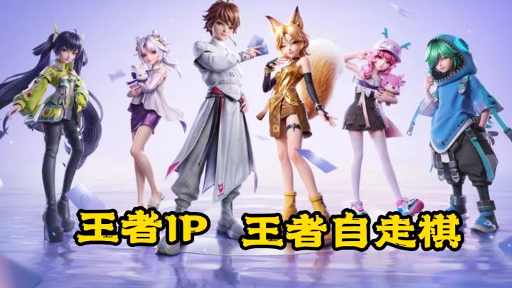 王者IP,自走棋类型的游戏,王者万象棋上线啦截图