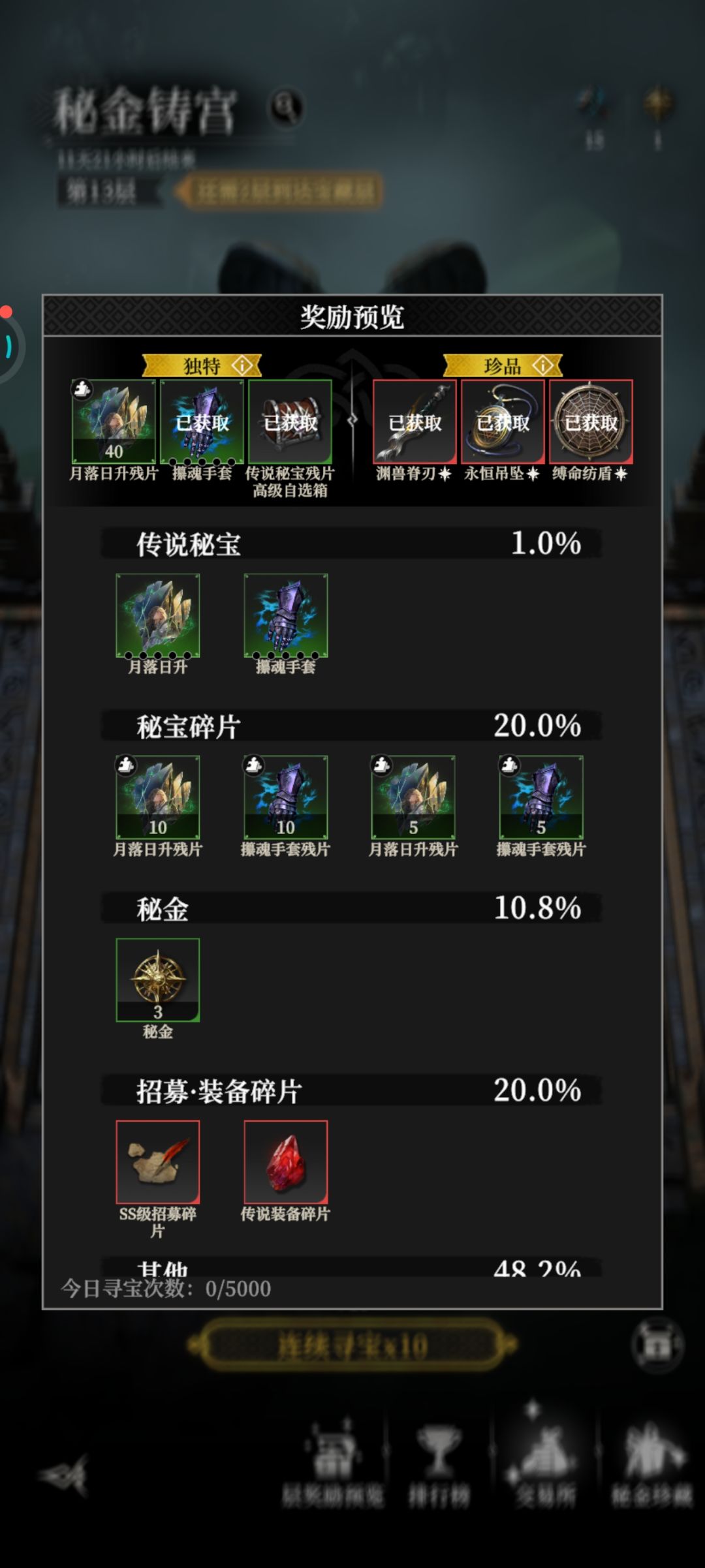 秘金铸宫养成攻略 1