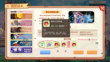 《彩虹岛》手游——副本材料：提升战斗力的关键所在！