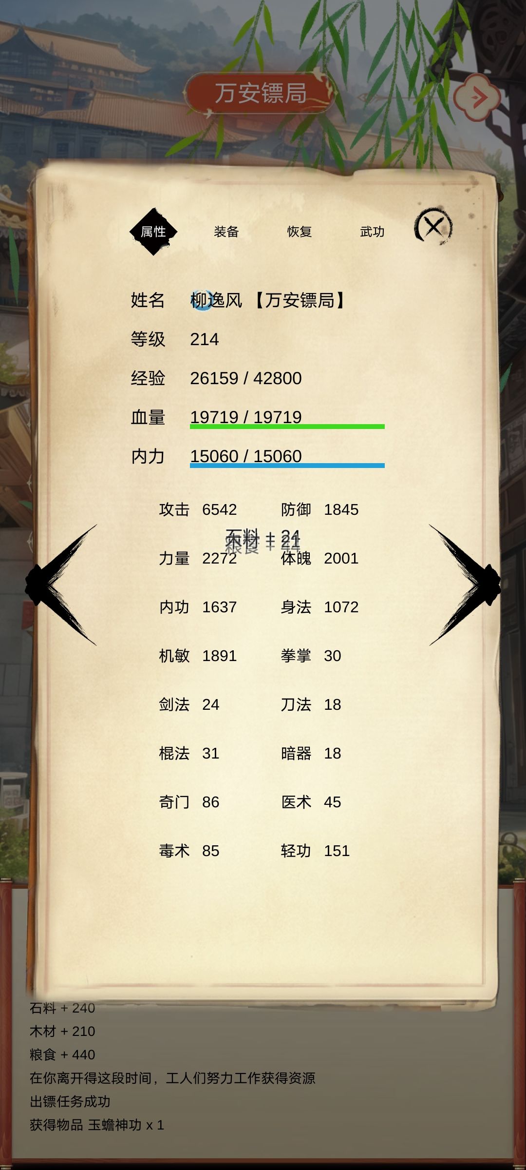 毕业了 3