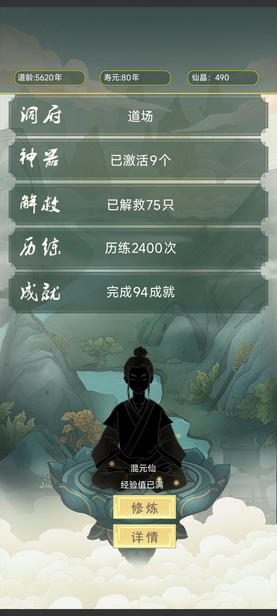 通关还是挺快的 3