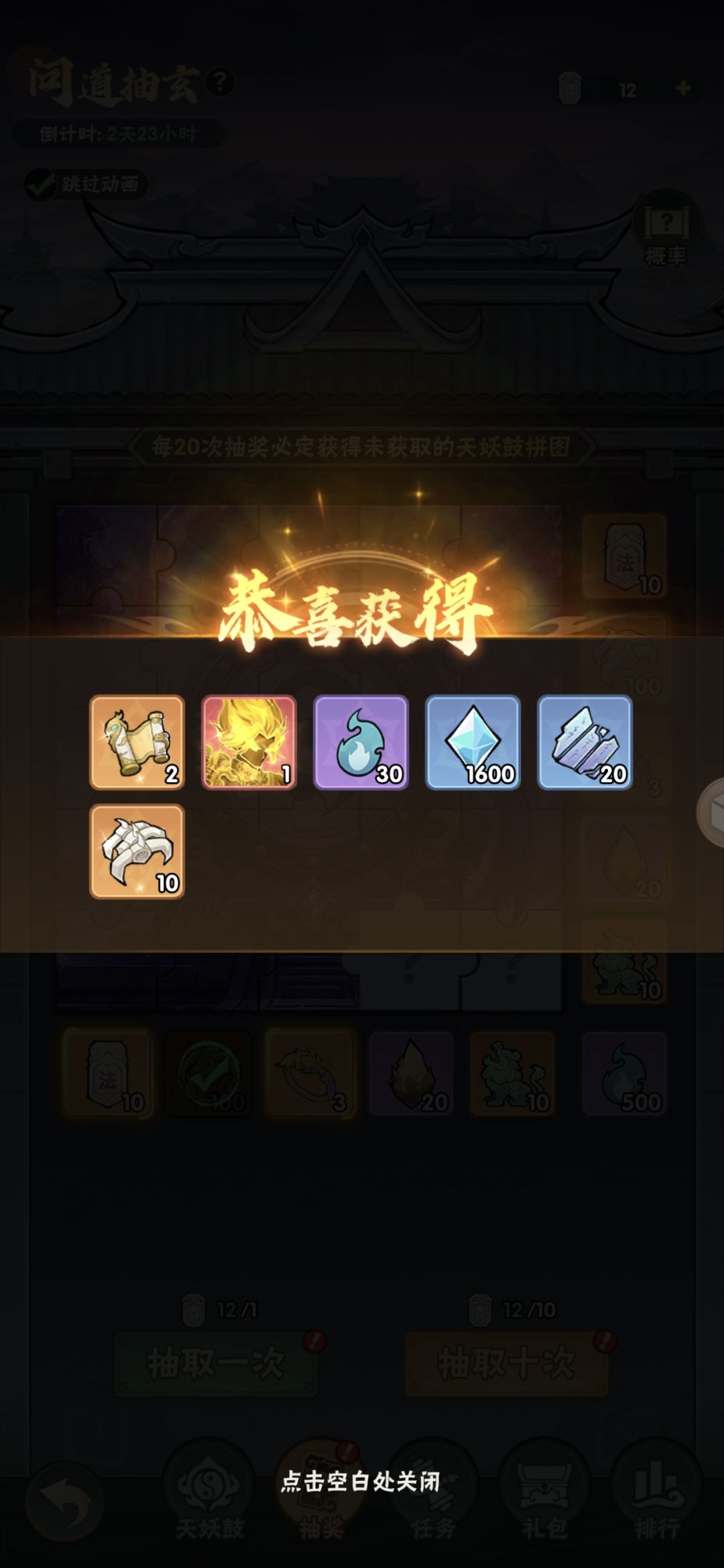 双卡第3天，战力2659万，累氪164￥ 9