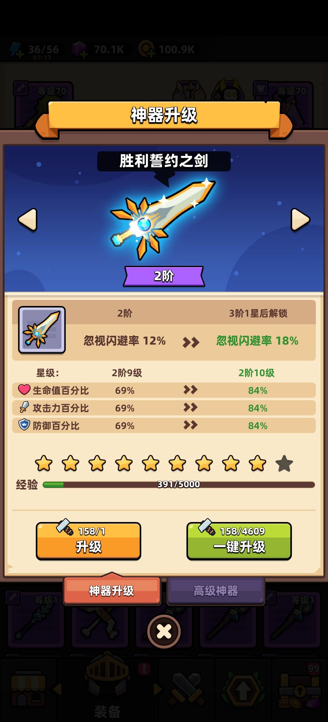卡60关卡了,各位大佬看下怎么改进 6