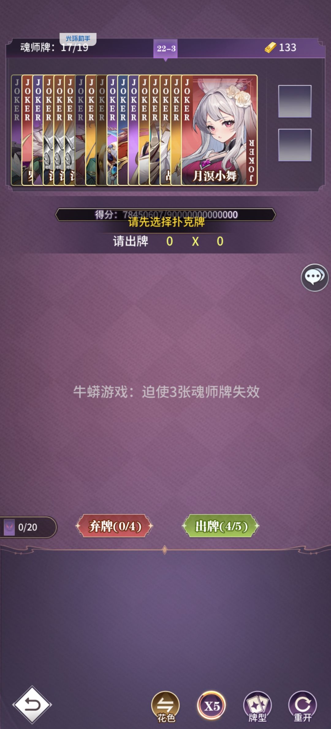 兽神的游戏之惊不惊喜,意不意外! 1