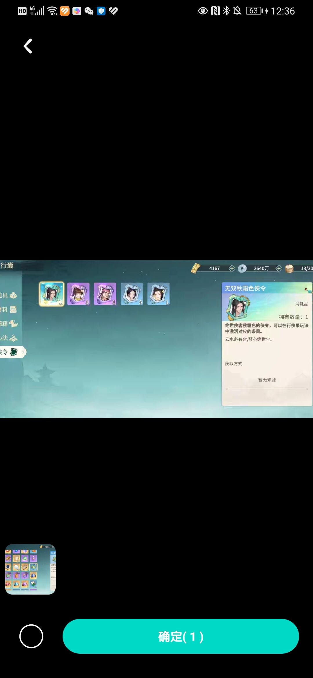 多余的材料!!!不能分解,合成,转换!! 2