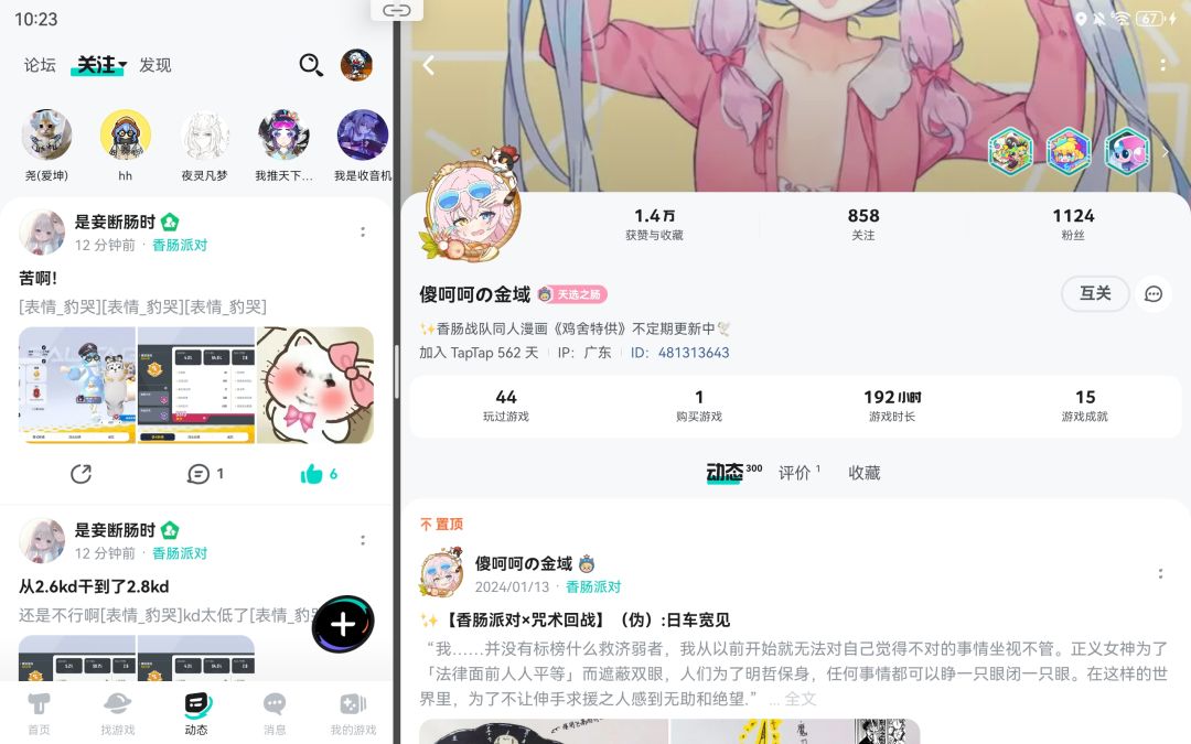 好好好 3