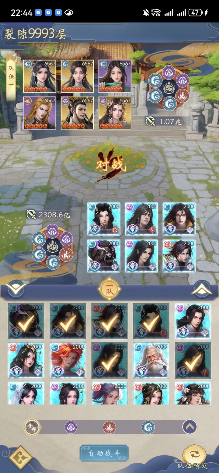 9992离通关不远了截图