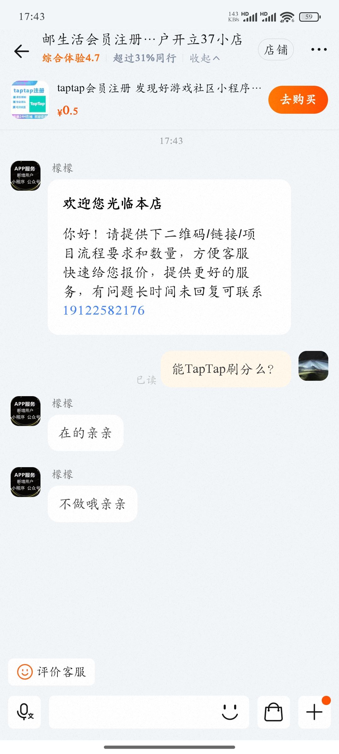 想帮游戏刷点分,谁有渠道啊 1