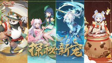 更新公告 | 特殊妖灵「剑魂」75级可携带，新增妖装开光&苍穹妖装！