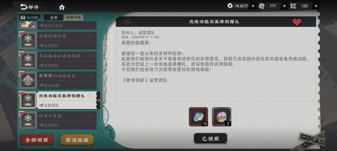 看邮件看笑了 7