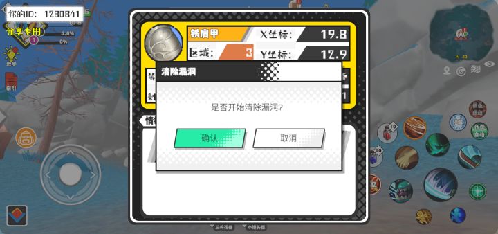 事件分享截图