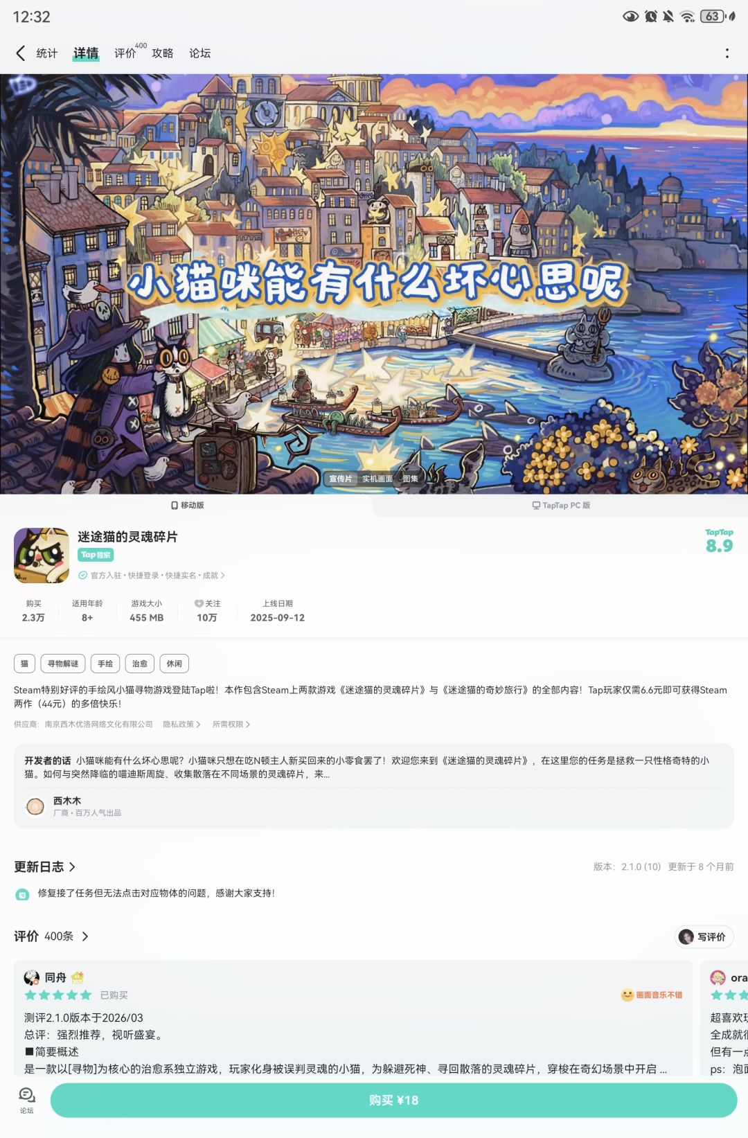 送游戏也只送一半,唉! 3