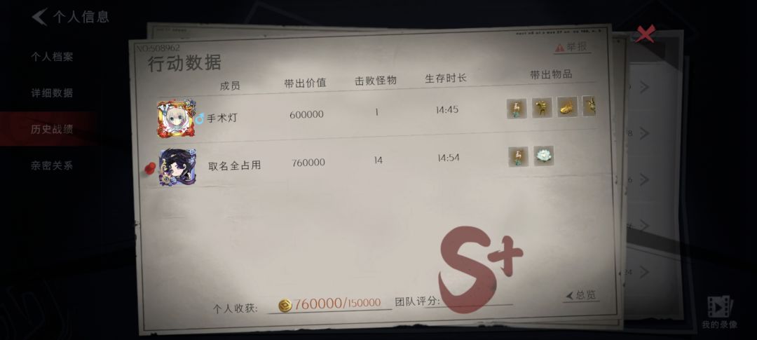 好多鹿 2
