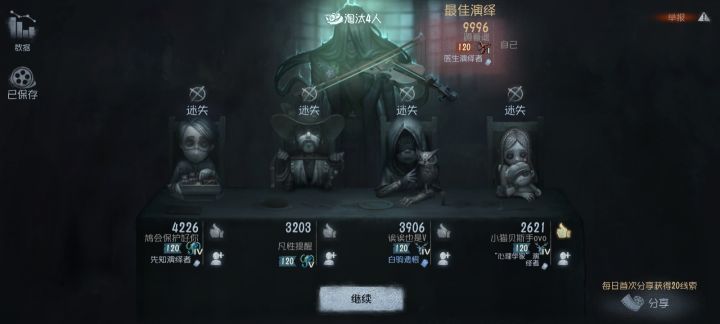 看了前曕直播。浅谈想法。截图