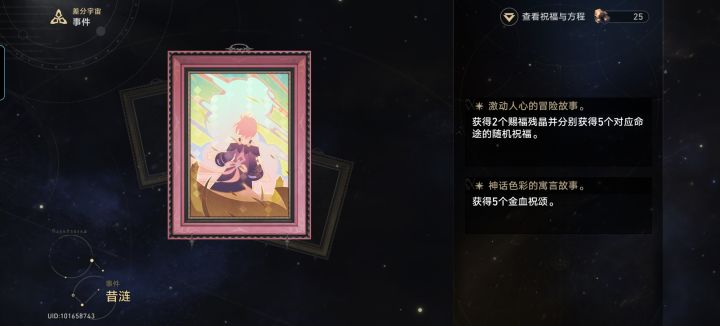 我很好奇有昔涟是不是能全部拿到截图