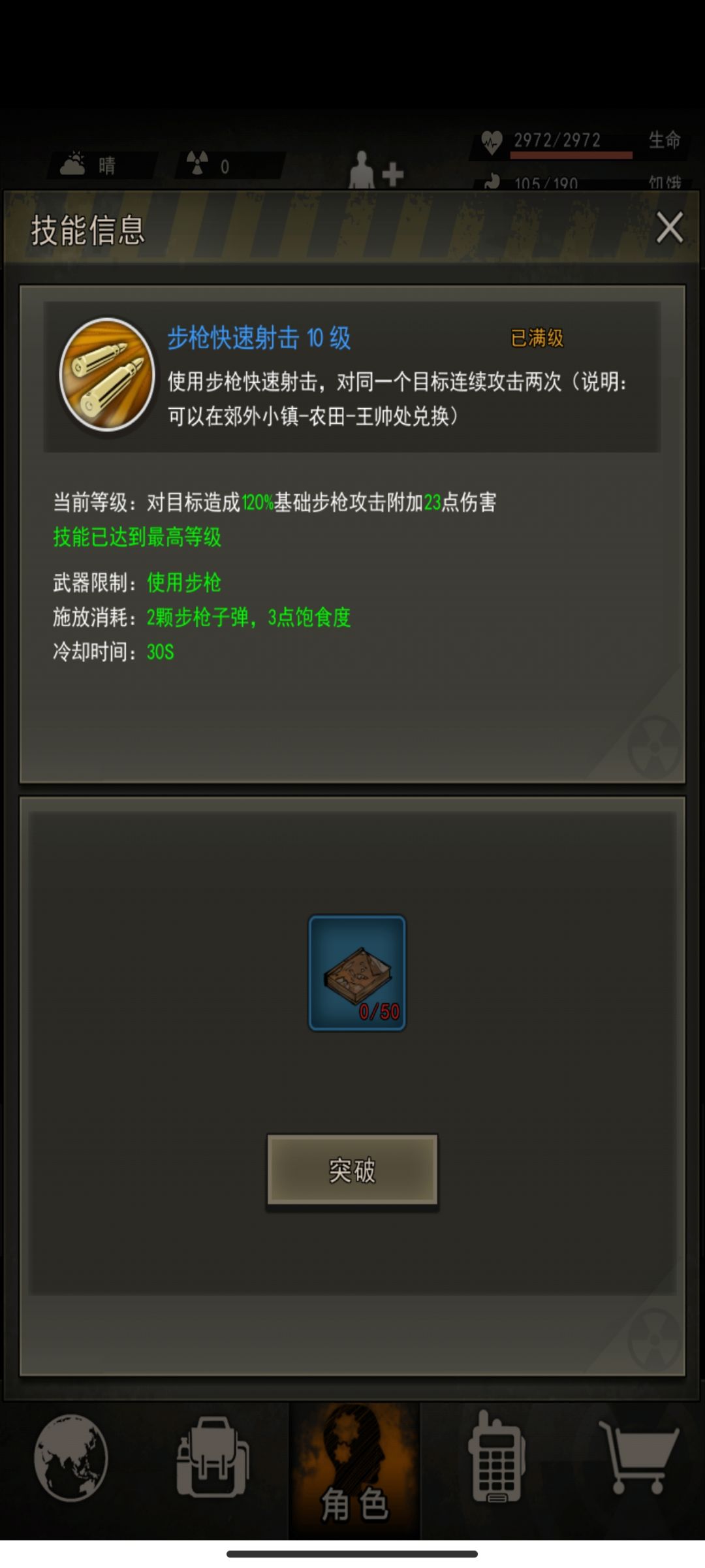乐,这次突破就是搞笑了 1
