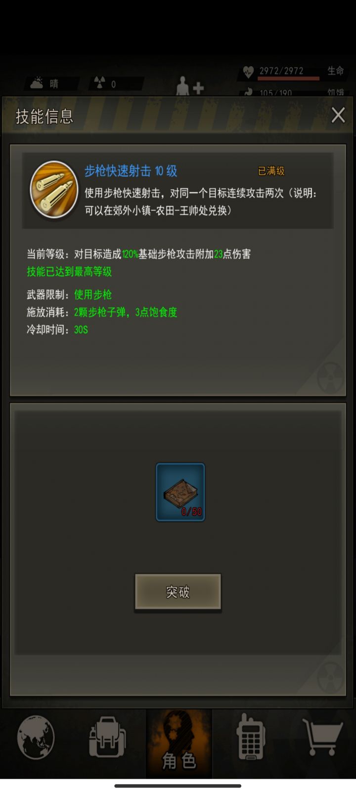 乐,这次突破就是搞笑了截图