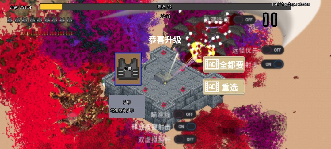 无双割草 3