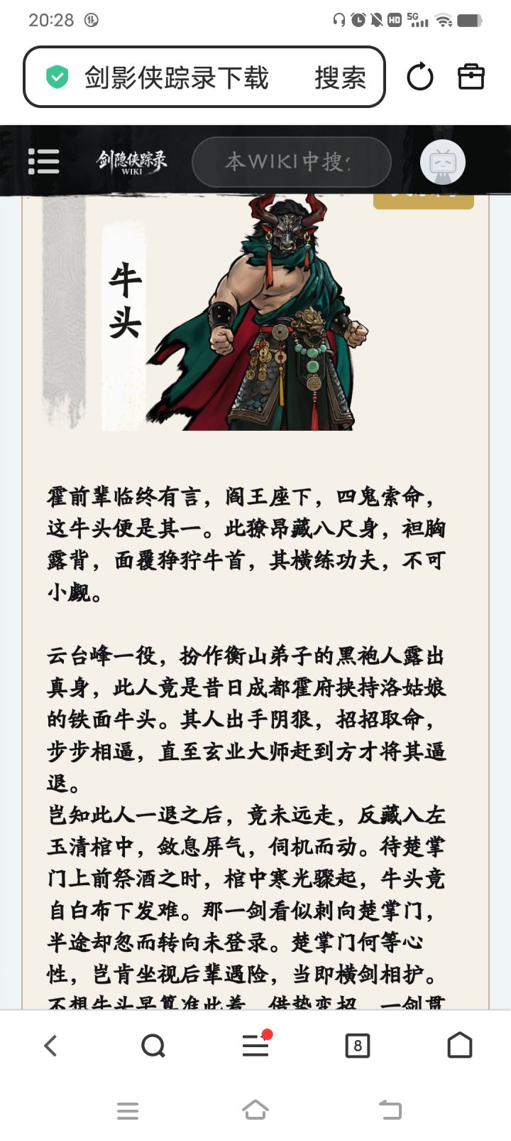 日常一水。截图