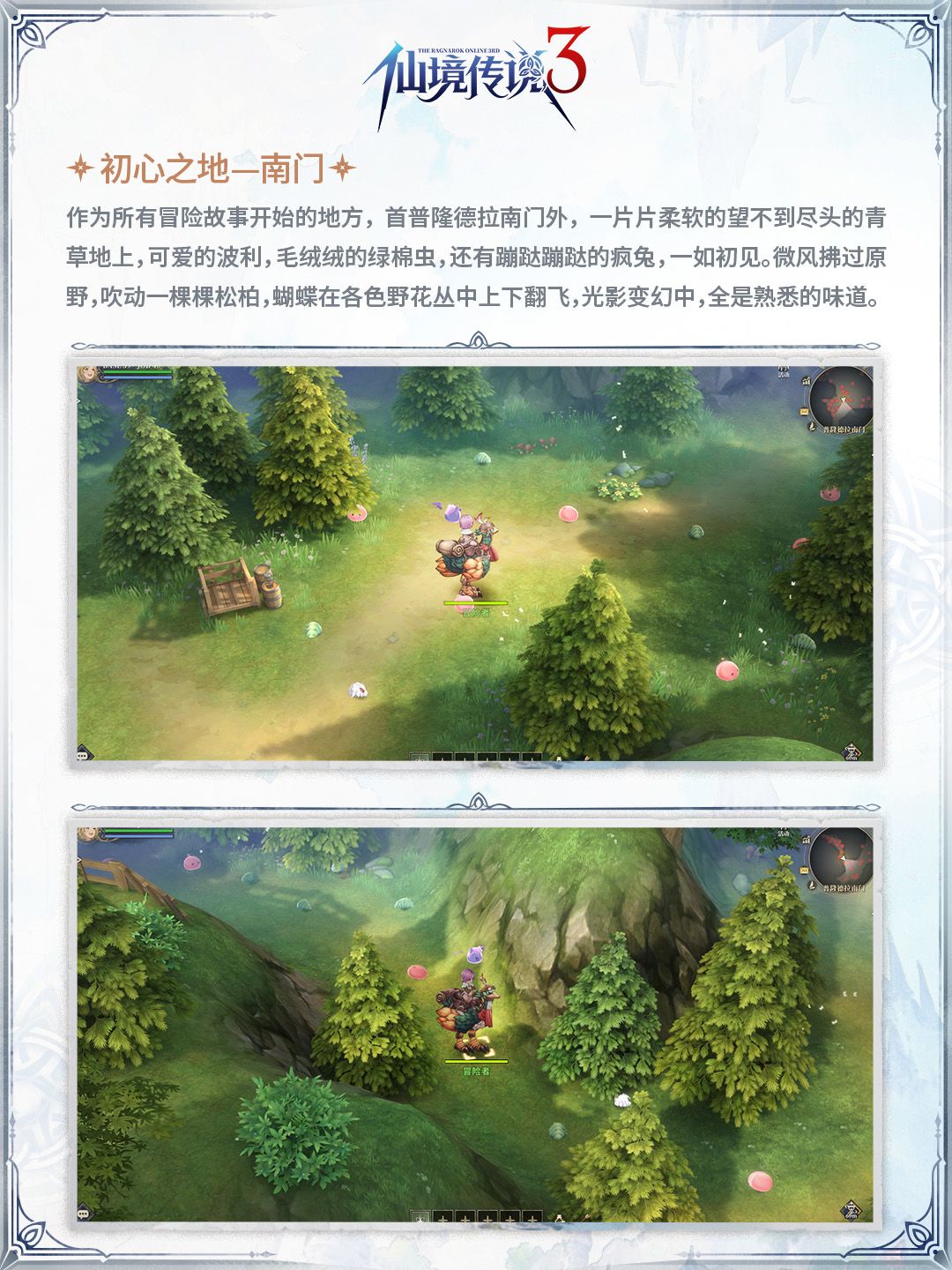 重逢首测 | 好久不见,米德加尔特大陆! 2