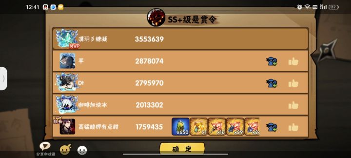 带一区ss+截图